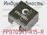 Индуктивность FP0705R1-R15-R 