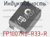 Индуктивность FP1007R6-R33-R 