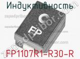 Индуктивность FP1107R1-R30-R 