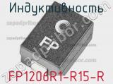 Индуктивность FP1206R1-R15-R 