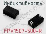 Индуктивность FPV1507-500-R 