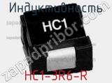 Индуктивность HC1-3R6-R 