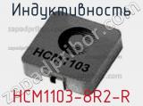 Индуктивность HCM1103-8R2-R 