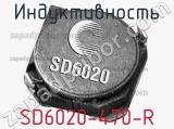 Индуктивность SD6020-470-R 
