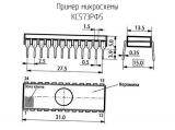 КС573РФ5 схема, чертеж микросхемы.