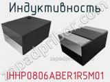 Индуктивность IHHP0806ABER1R5M01