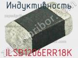 Индуктивность ILSB1206ERR18K