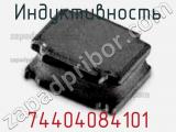 Индуктивность 74404084101 фотография 2.