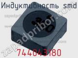 Индуктивность SMD 744043180