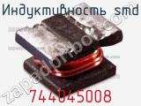 Индуктивность SMD 744045008