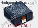 Индуктивность SMD 7443551600 фотография 2.