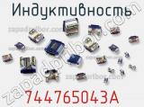 Индуктивность 744765043A фотография 2.
