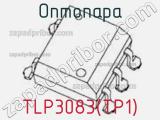 Оптопара TLP3083(TP1) 