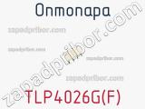 Оптопара TLP4026G(F)