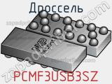 Дроссель PCMF3USB3SZ