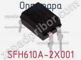 Оптопара SFH610A-2X001 