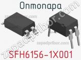 Оптопара SFH6156-1X001