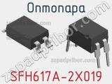 Оптопара SFH617A-2X019 
