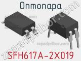 Оптопара SFH617A-2X019