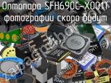 Оптопара SFH690C-X001T 