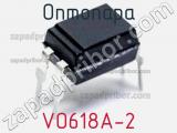 Оптопара VO618A-2 
