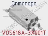 Оптопара VOS618A-3X001T 
