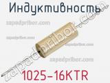 Индуктивность 1025-16KTR