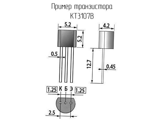 КТ3107В - Транзистор - схема, чертеж.