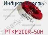 Индуктивность PTKM200R-50H 