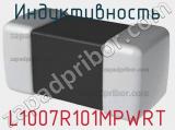 Индуктивность L1007R101MPWRT 