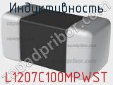 Индуктивность L1207C100MPWST 