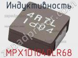 Индуктивность MPX1D1040LR68 фотография 2.