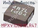 Индуктивность MPXV1D0618LR47 фотография 2.