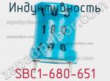 Индуктивность SBC1-680-651 фотография 3.