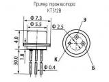 КТ312В схема, чертеж транзистора.