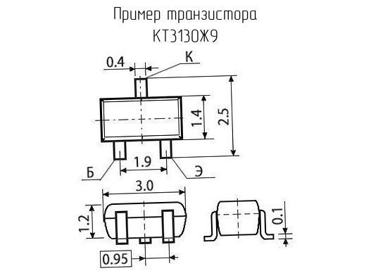 КТ3130Ж9 - Транзистор - схема, чертеж.
