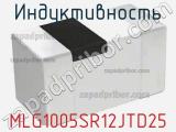 Индуктивность MLG1005SR12JTD25 фотография 2.