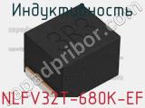 Индуктивность NLFV32T-680K-EF фотография 2.