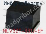 Индуктивность NLV32T-331J-EF фотография 2.