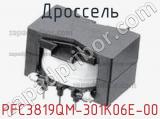 Дроссель PFC3819QM-301K06E-00