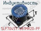 Индуктивность SLF7045T-681MR20-PF фотография 3.
