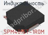 Индуктивность SPM4015T-1R0M 