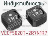 Индуктивность VLCF5020T-2R7N1R7 