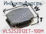 Индуктивность VLS252012ET-100M фотография 2.