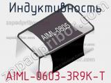 Индуктивность AIML-0603-3R9K-T 