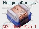 Индуктивность AISC-0603-R12G-T фотография 2.