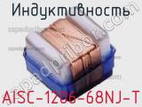 Индуктивность AISC-1206-68NJ-T 