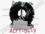 Дроссель ALFT-04-9