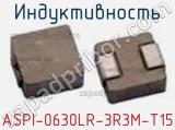 Индуктивность ASPI-0630LR-3R3M-T15 фотография 2.