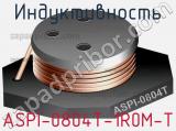 Индуктивность ASPI-0804T-1R0M-T 